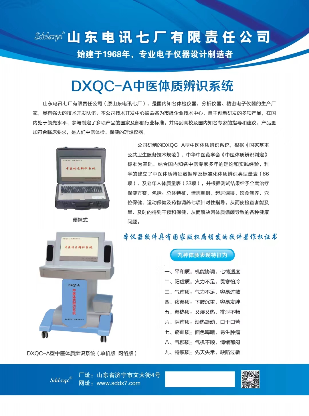 7中医彩页小图.jpg 7中医彩页小图.jpg