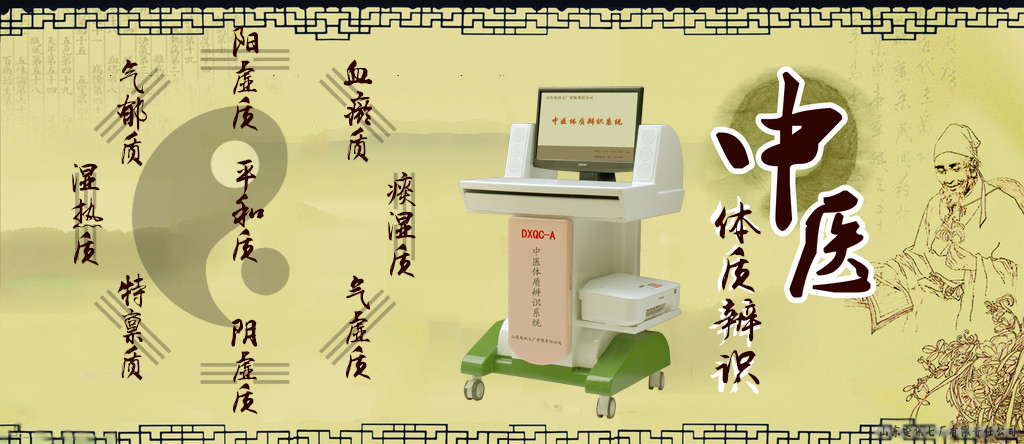 电7中医背景.jpg